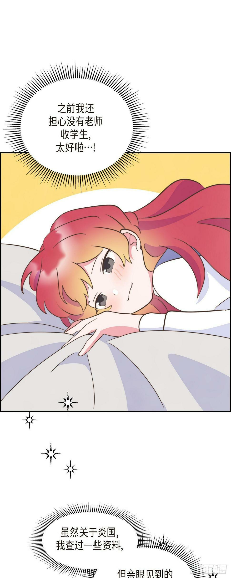 25 想和你一起去26