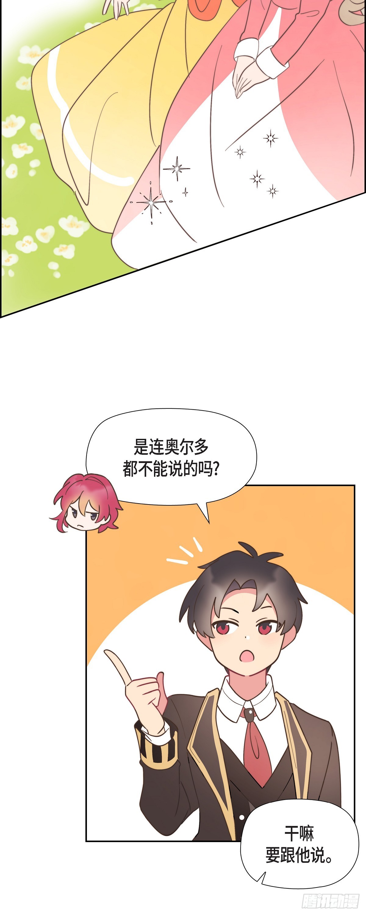 12.她怎么这么需要人照顾？17