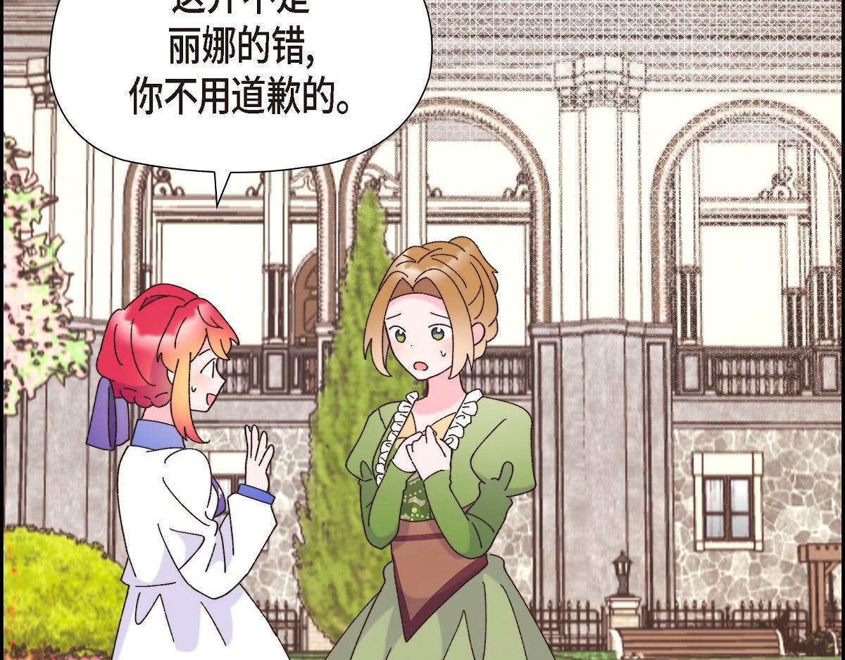 第42话 最近想见你一面很难74
