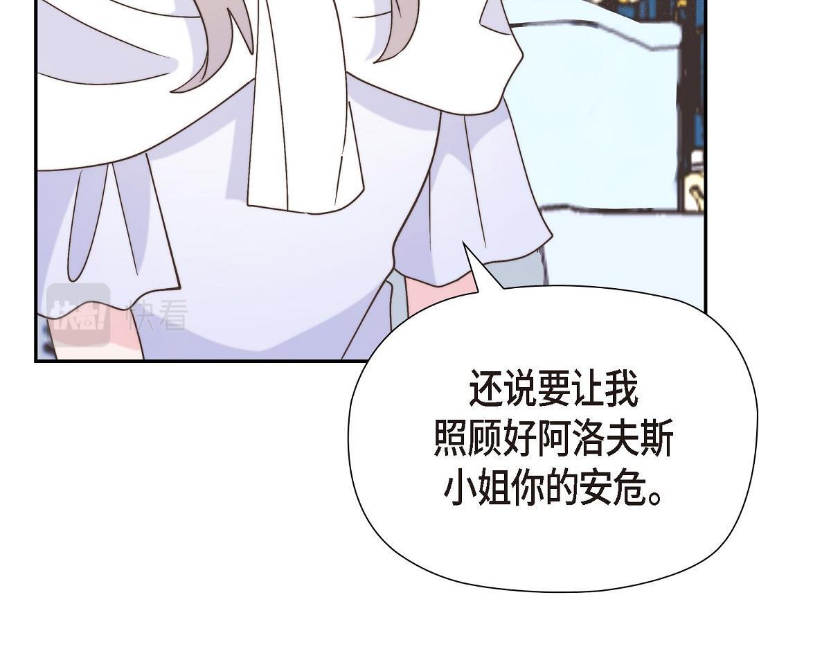 第38话 做出错误的选择90