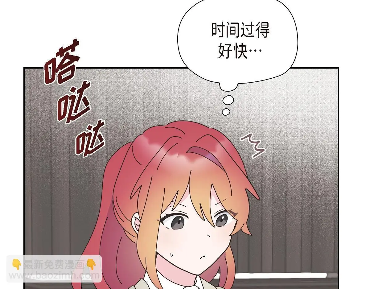 第53话 找到梦寐以求的工作12