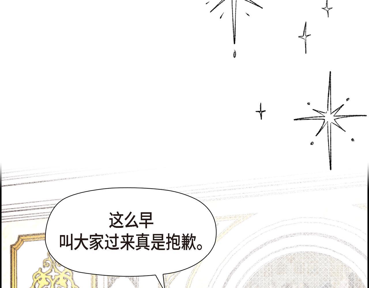 第32话 看来和殿下无话可说了154
