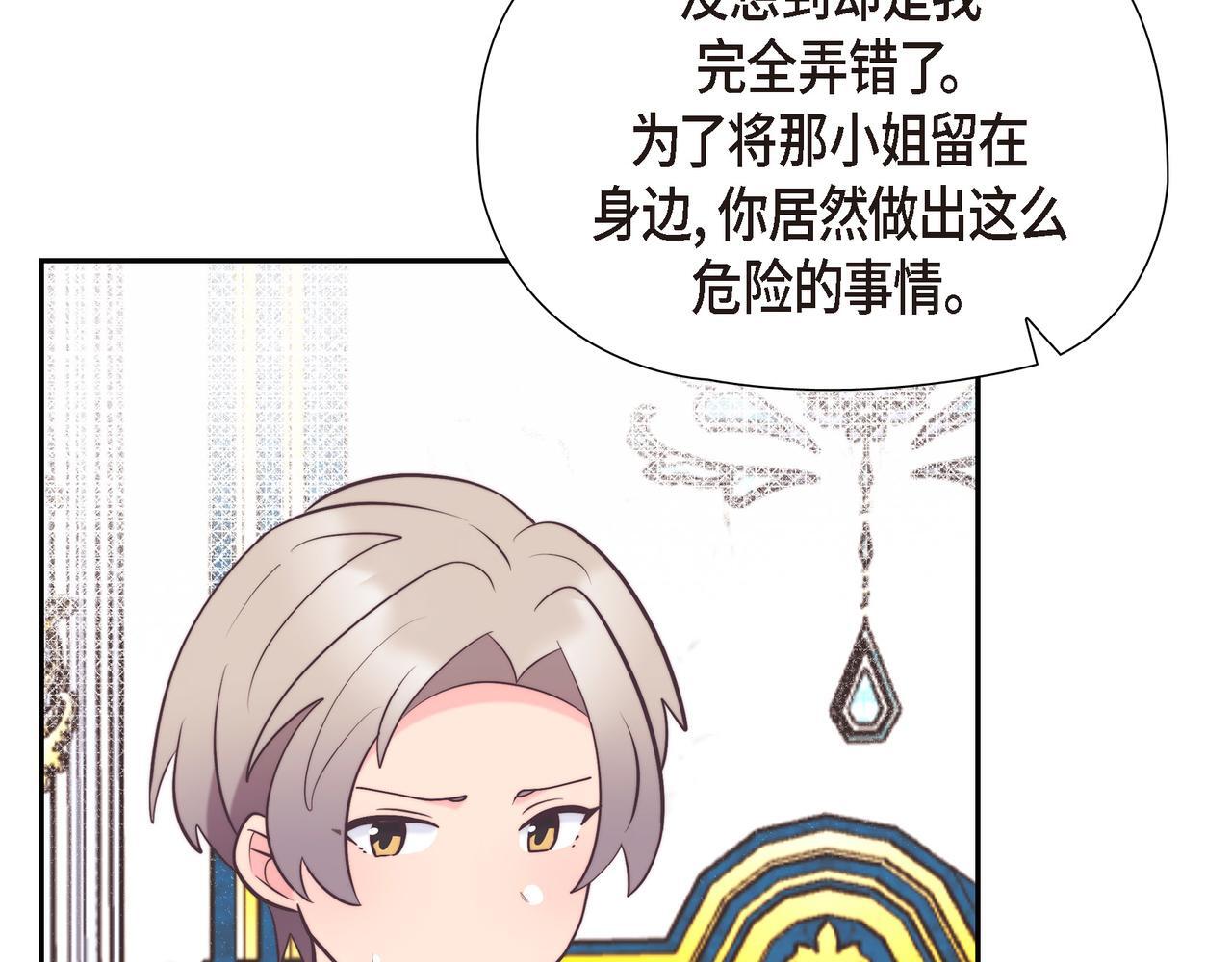 第39话 我心里已经有人了139