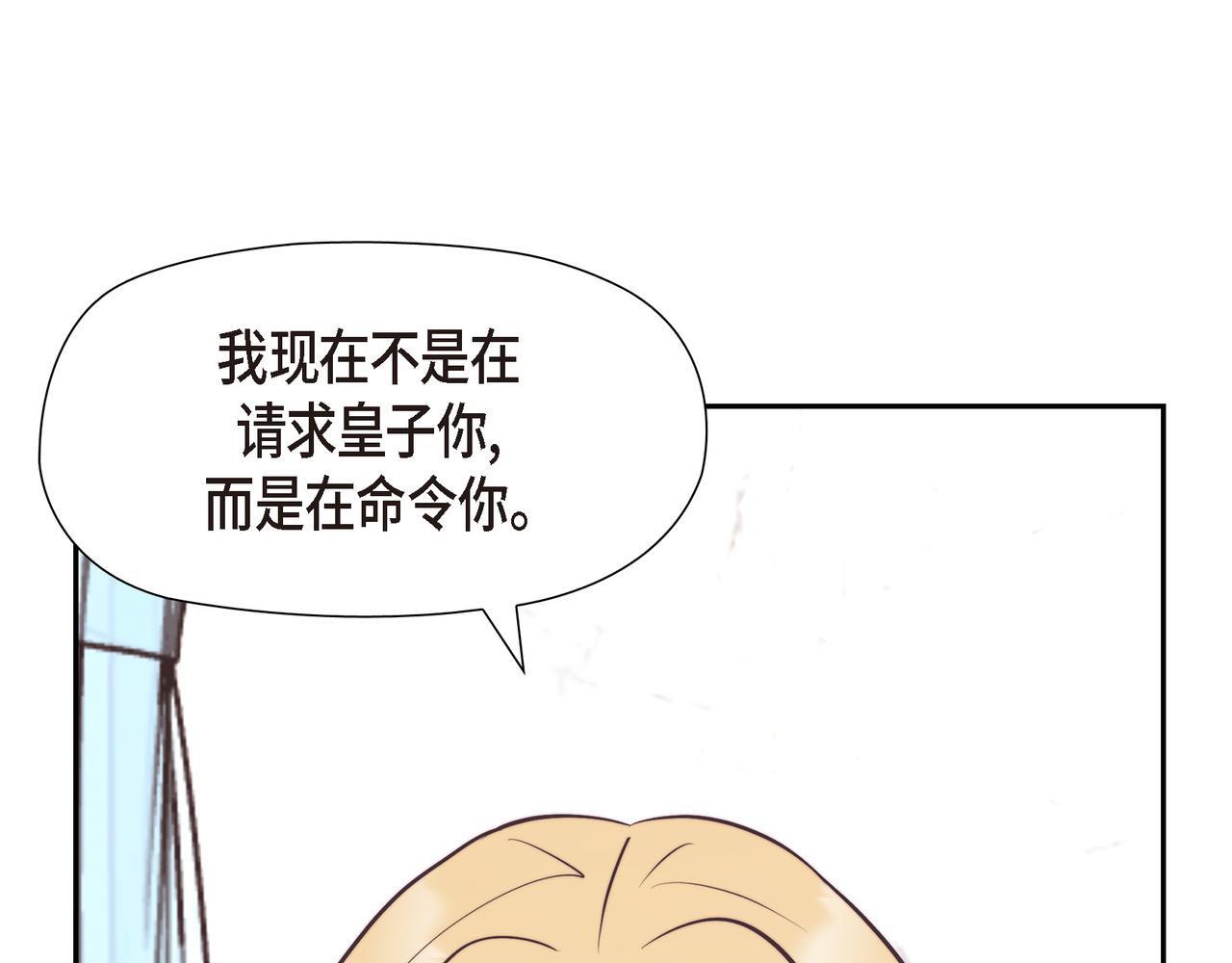第39话 我心里已经有人了154