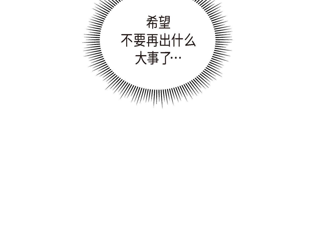 第33话 冬季围猎69
