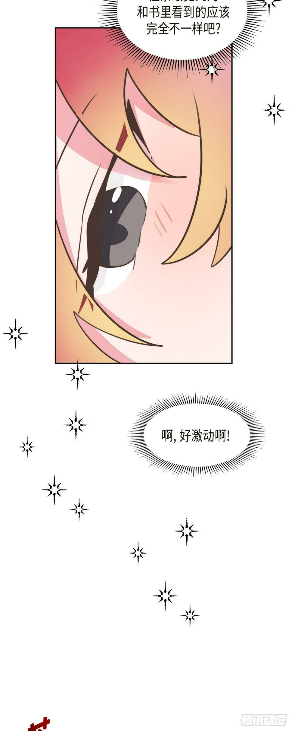 25 想和你一起去27