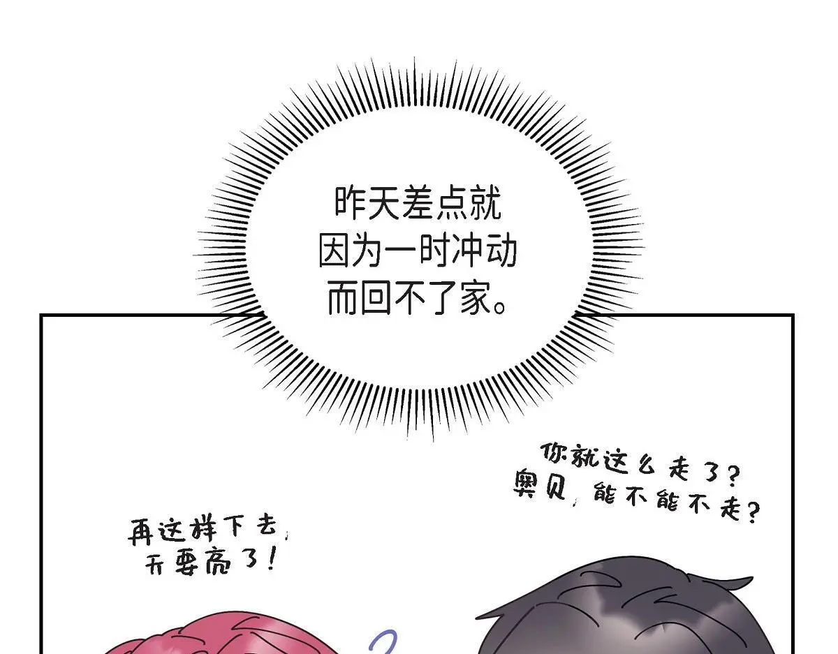 第54话 你也喜欢这个房子啊？37