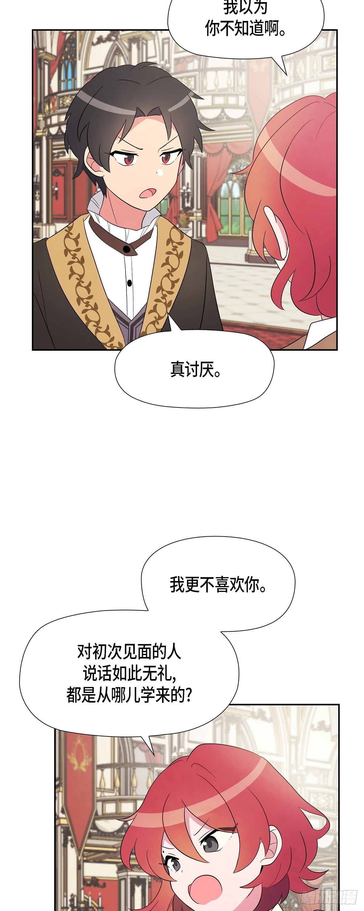 02.帝国第一世家！21