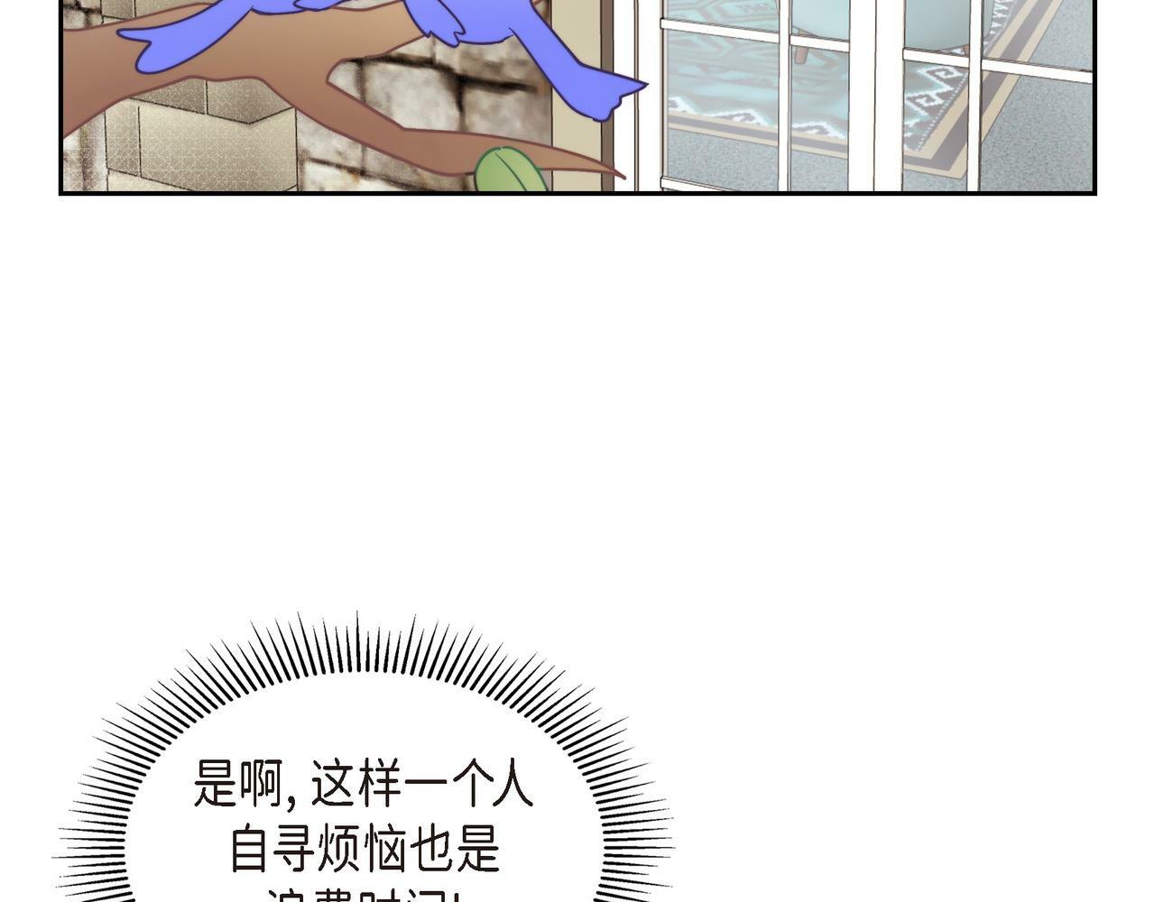 第30话 心脏怦怦直跳了83
