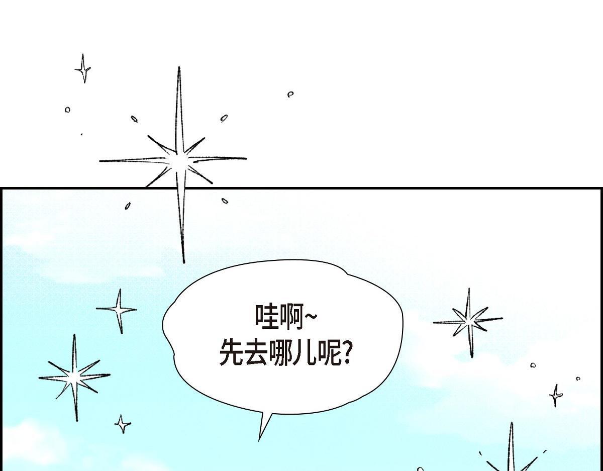 第47话 陪我在广场玩一整天吧133