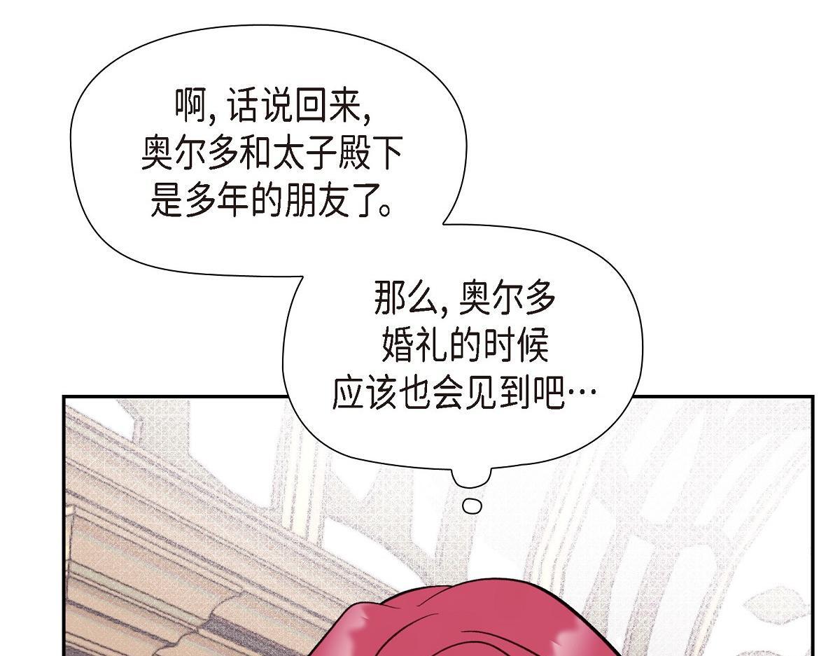 第46话 发热矿石22