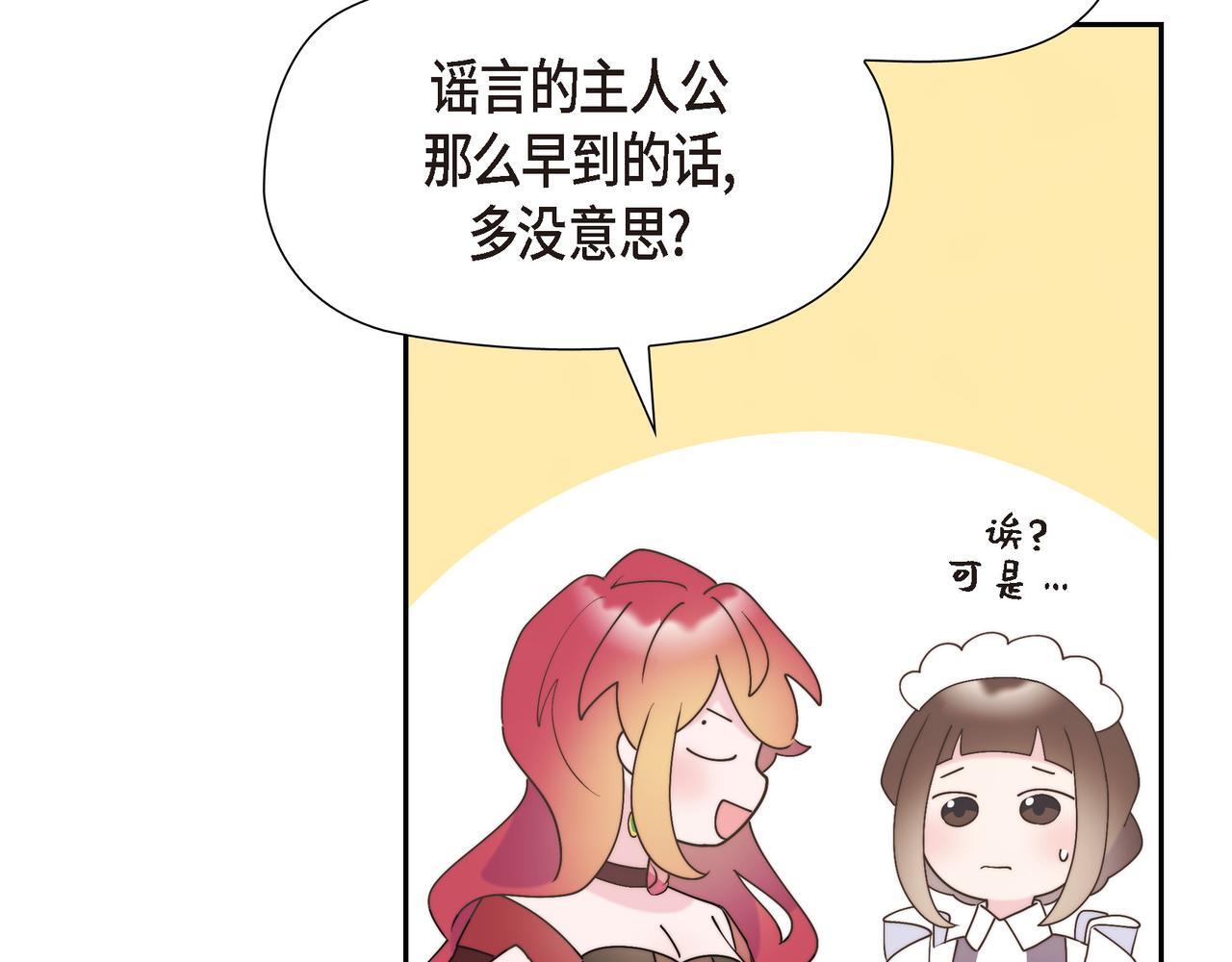 第37话 谣言87