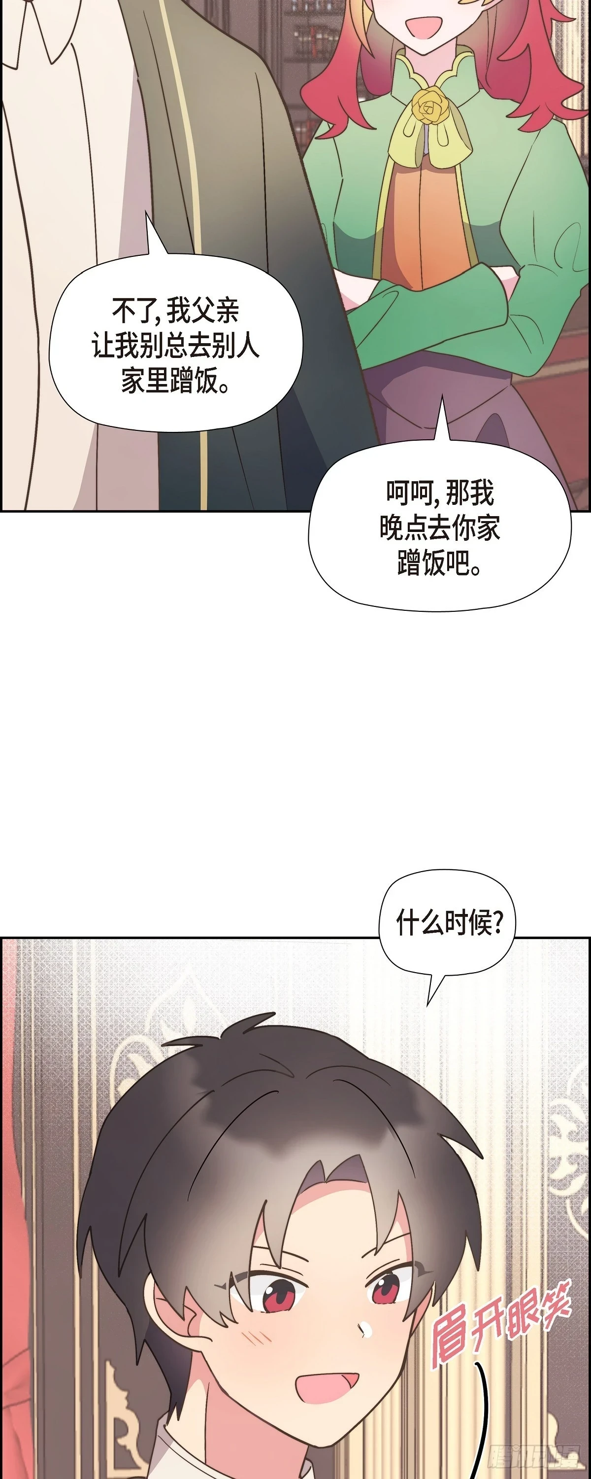 16 我们去吃那个吧14