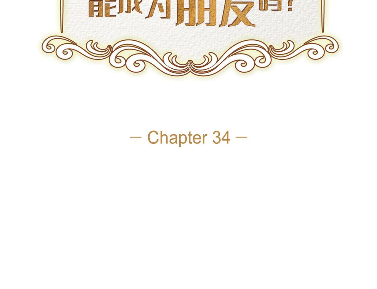 第34话 一直等待着这一刻30