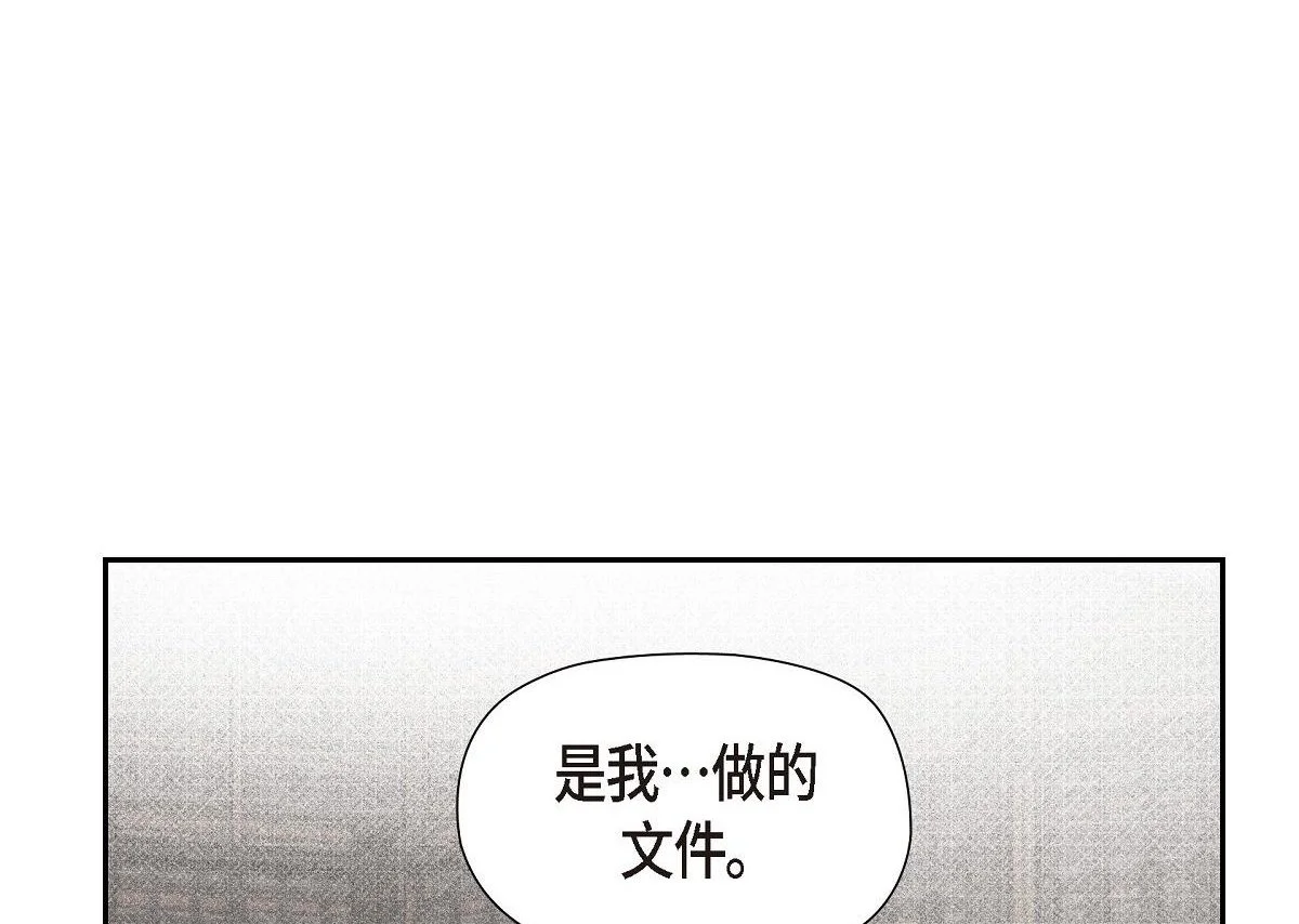 第53话 找到梦寐以求的工作33