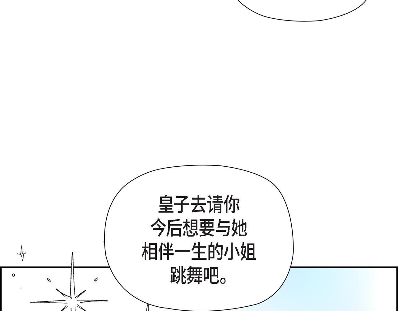 第40话 漫长的选妃结束了34