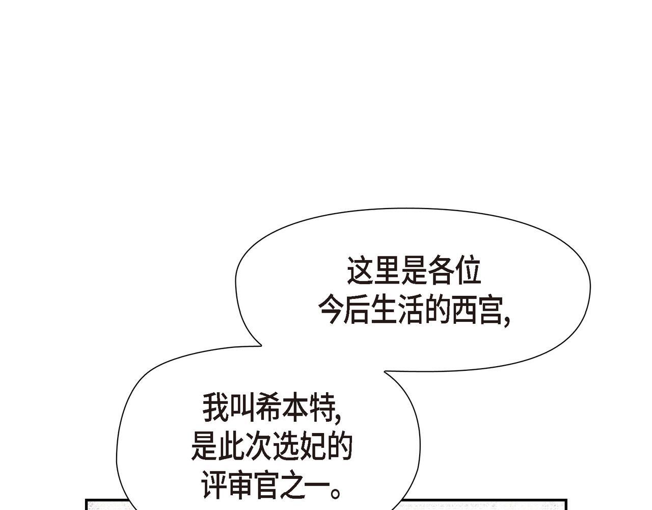 第32话 看来和殿下无话可说了66