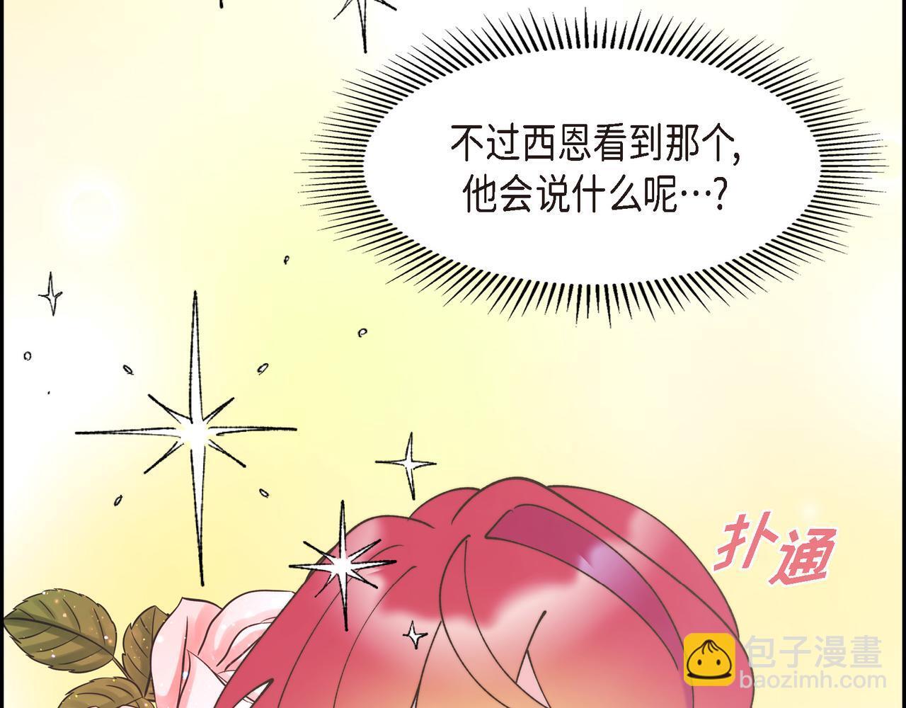 第35话 她的手帕在我手里113
