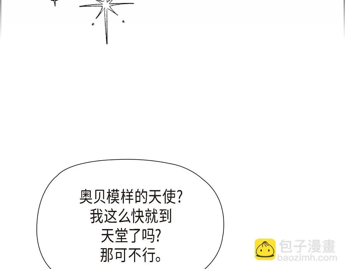 第51话 准备订婚仪式182