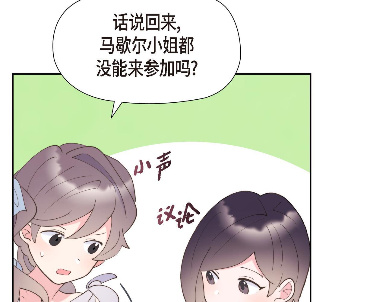 第36话 我无意成为皇太子妃95