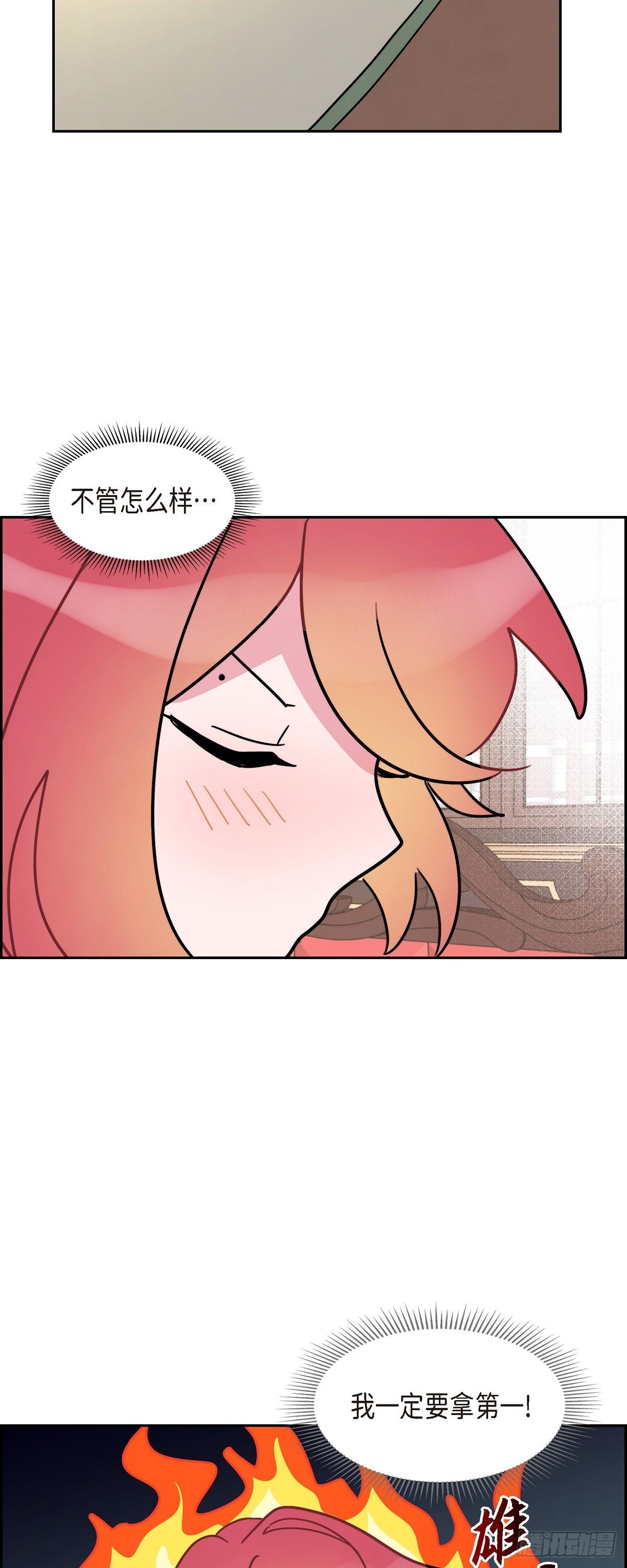 06.我一定要拿第一！17