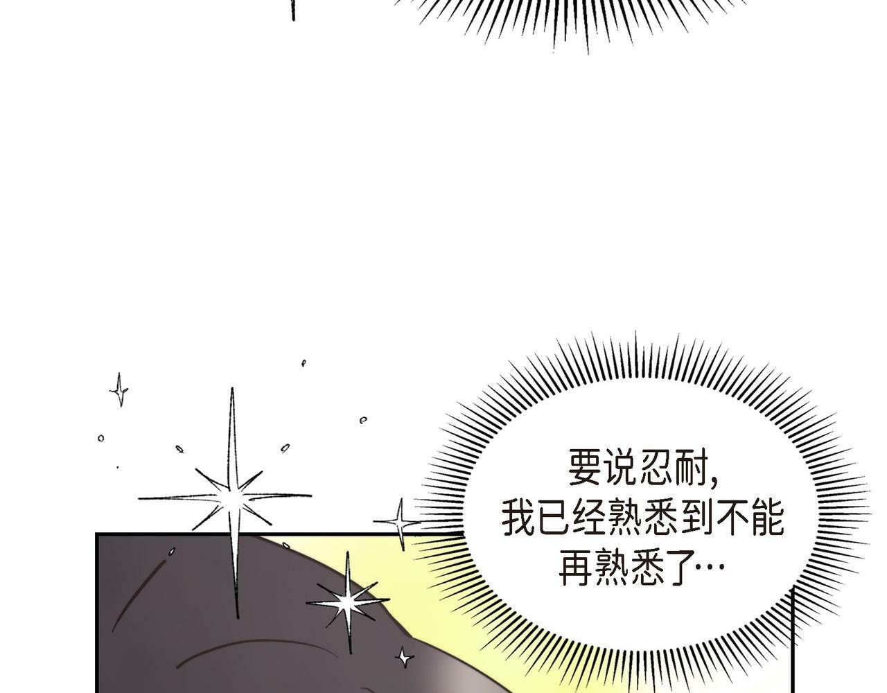 第30话 心脏怦怦直跳了39