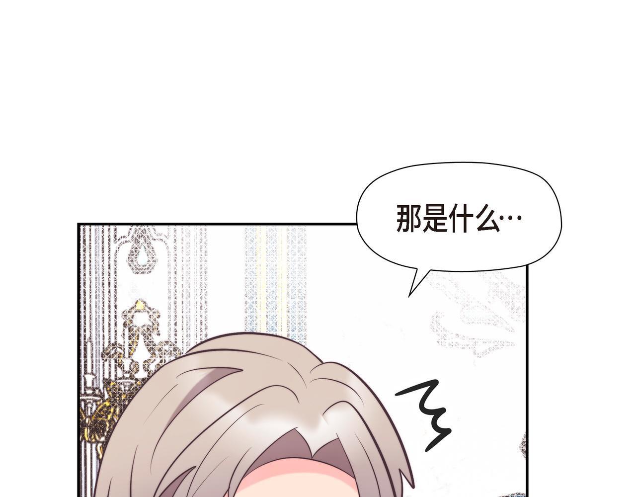 第39话 我心里已经有人了144