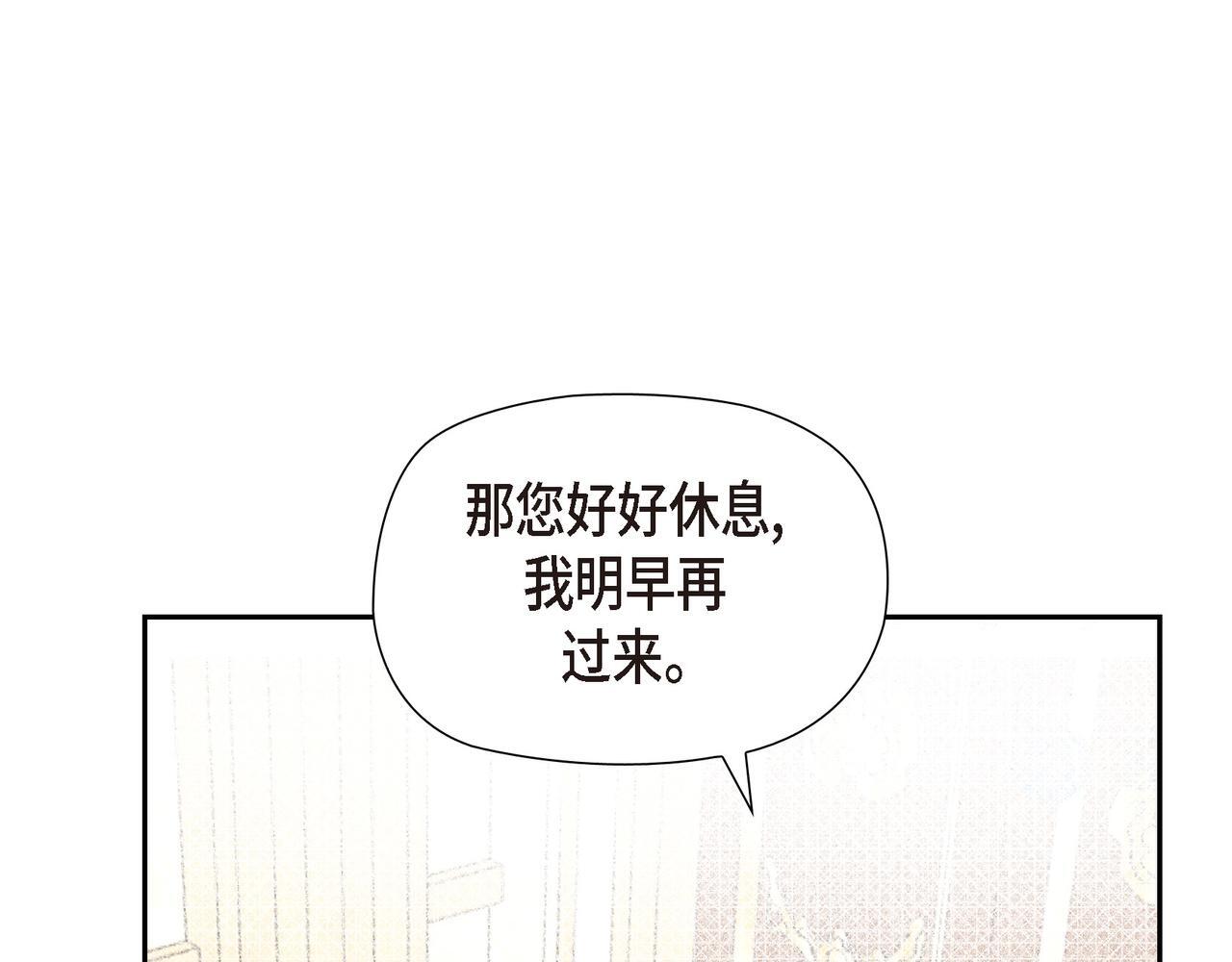 第32话 看来和殿下无话可说了112
