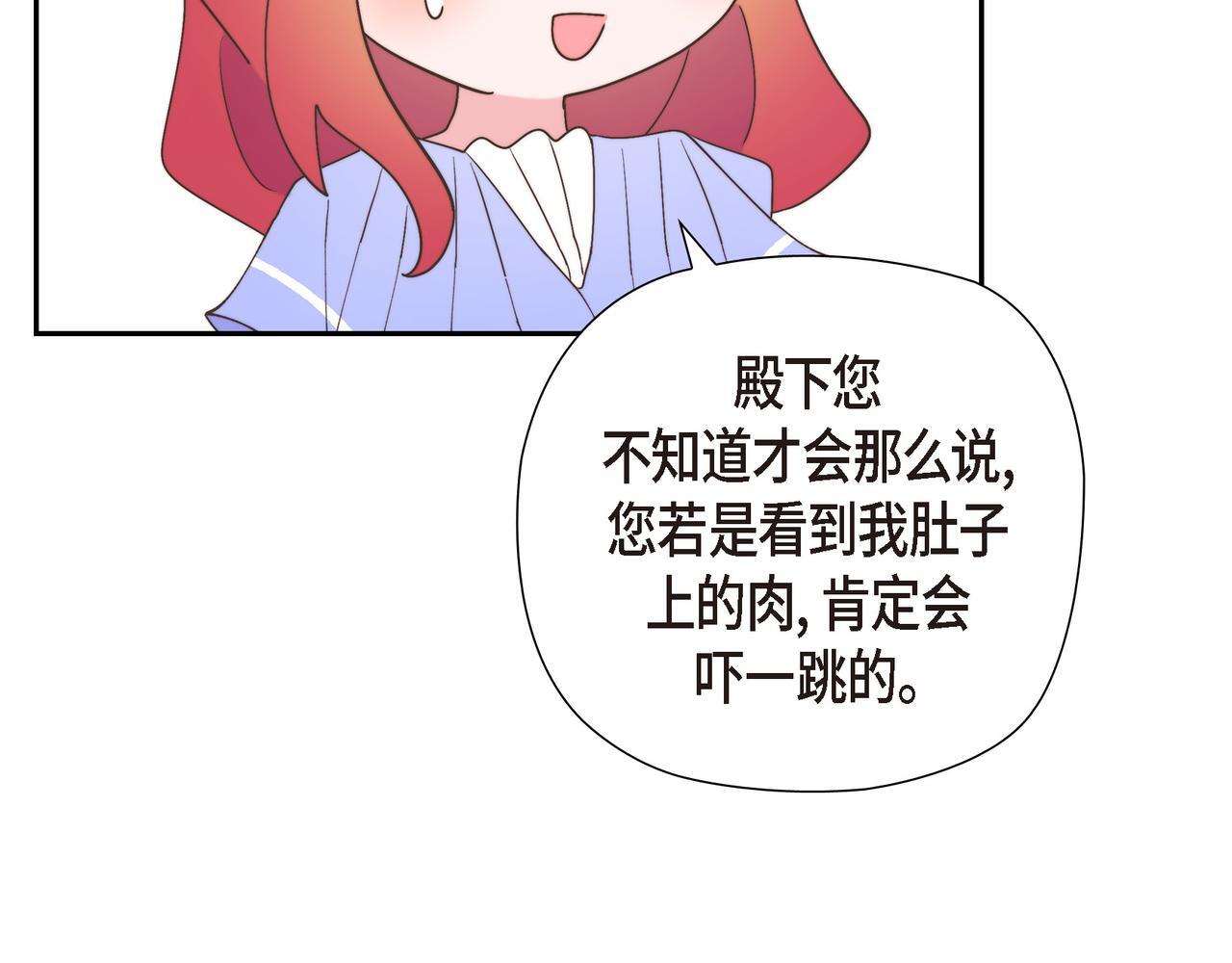 第36话 我无意成为皇太子妃42