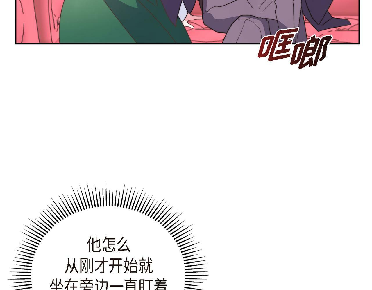 第30话 心脏怦怦直跳了29