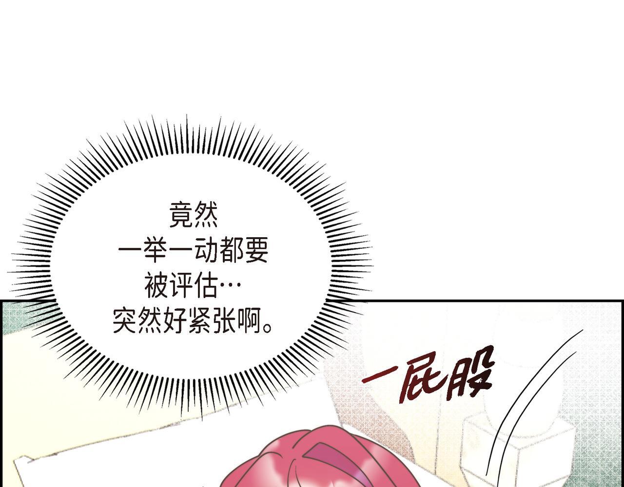 第32话 看来和殿下无话可说了122