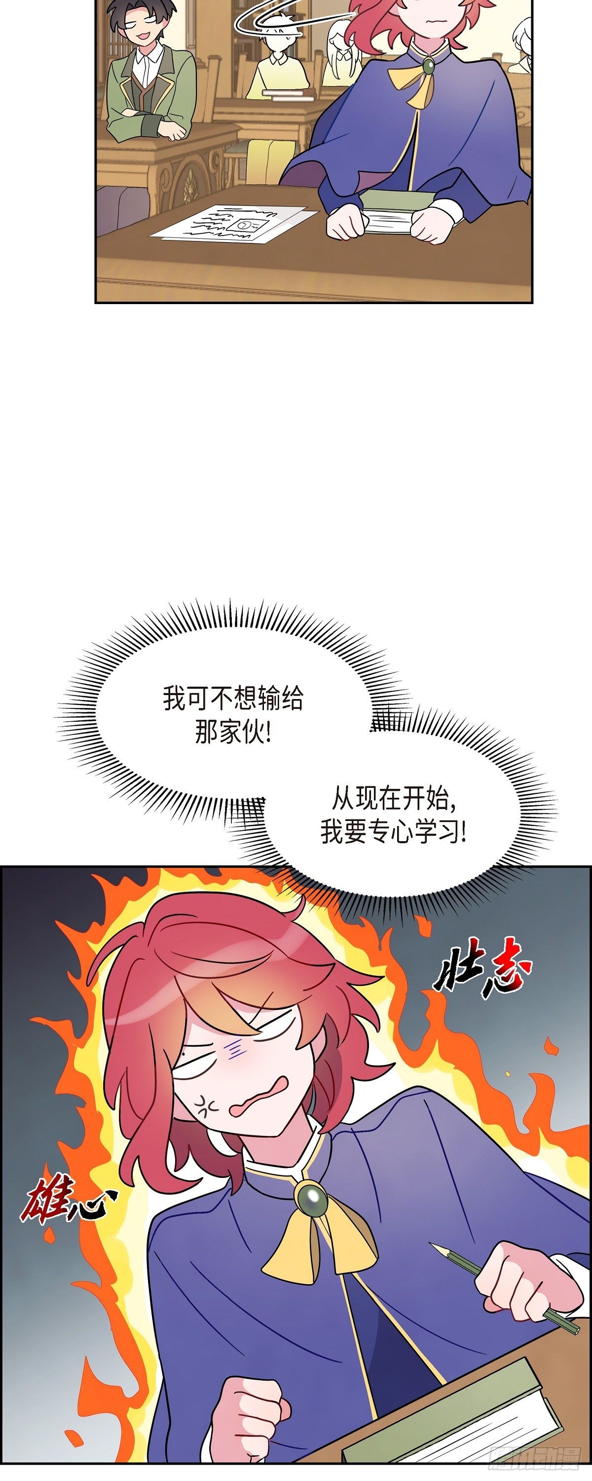 05.我可不想输给他！4