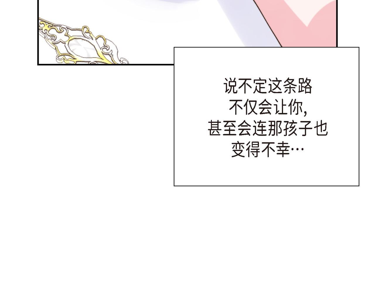 第36话 我无意成为皇太子妃128