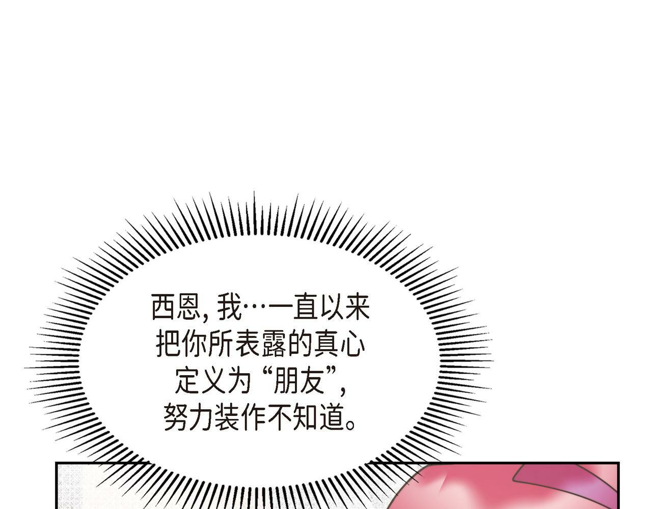 第30话 心脏怦怦直跳了87