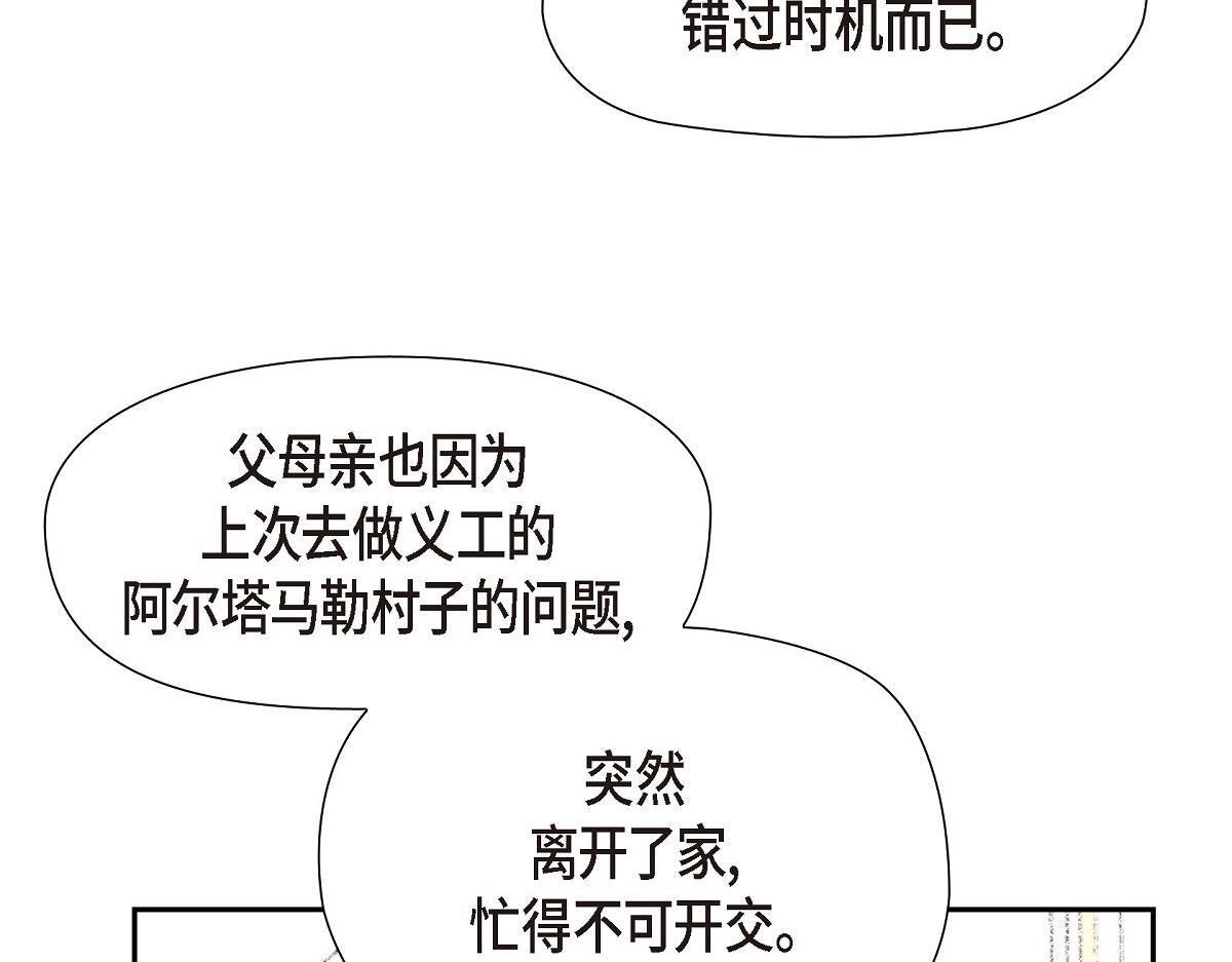 第41话 真心祝贺你结婚18