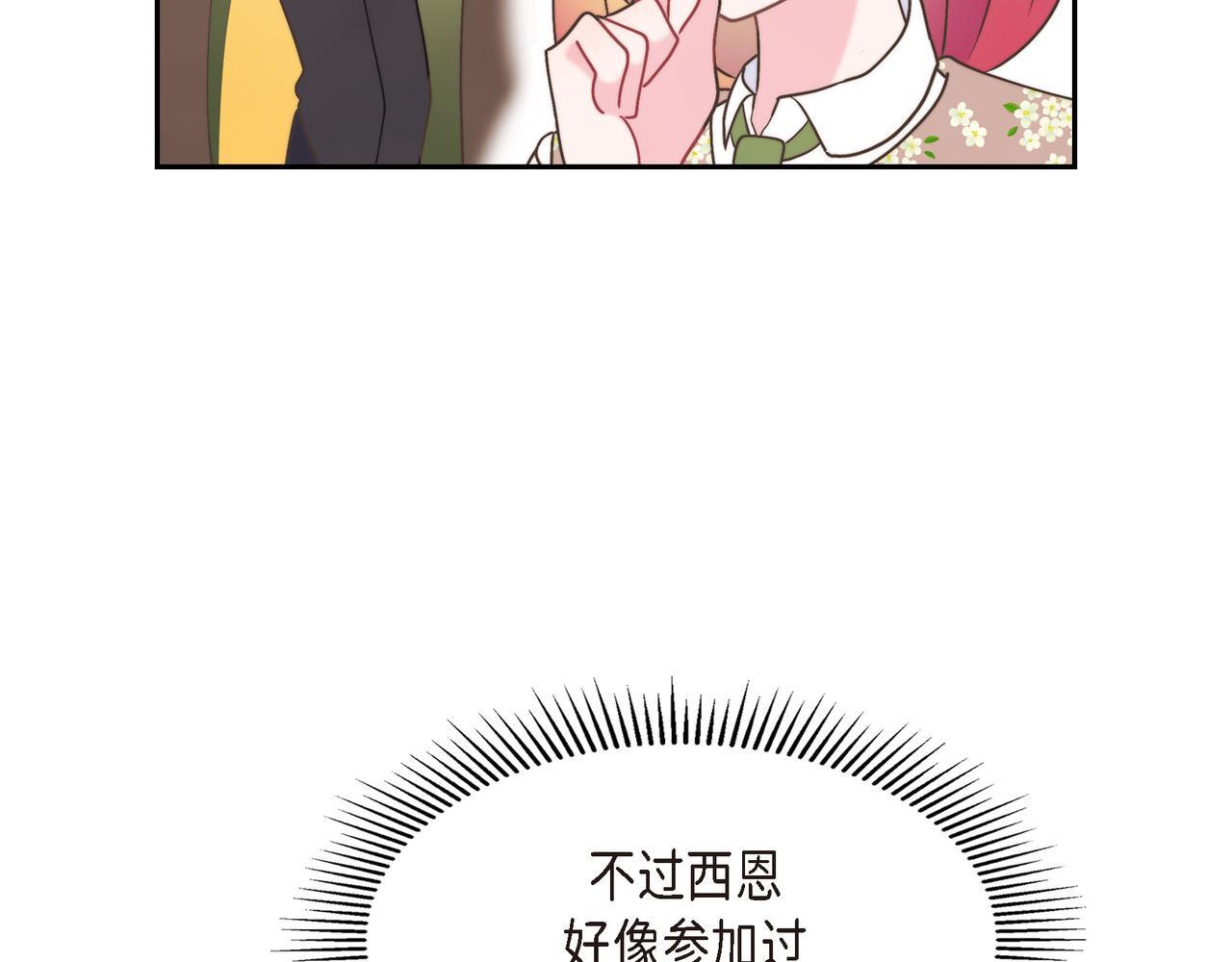 第33话 冬季围猎18