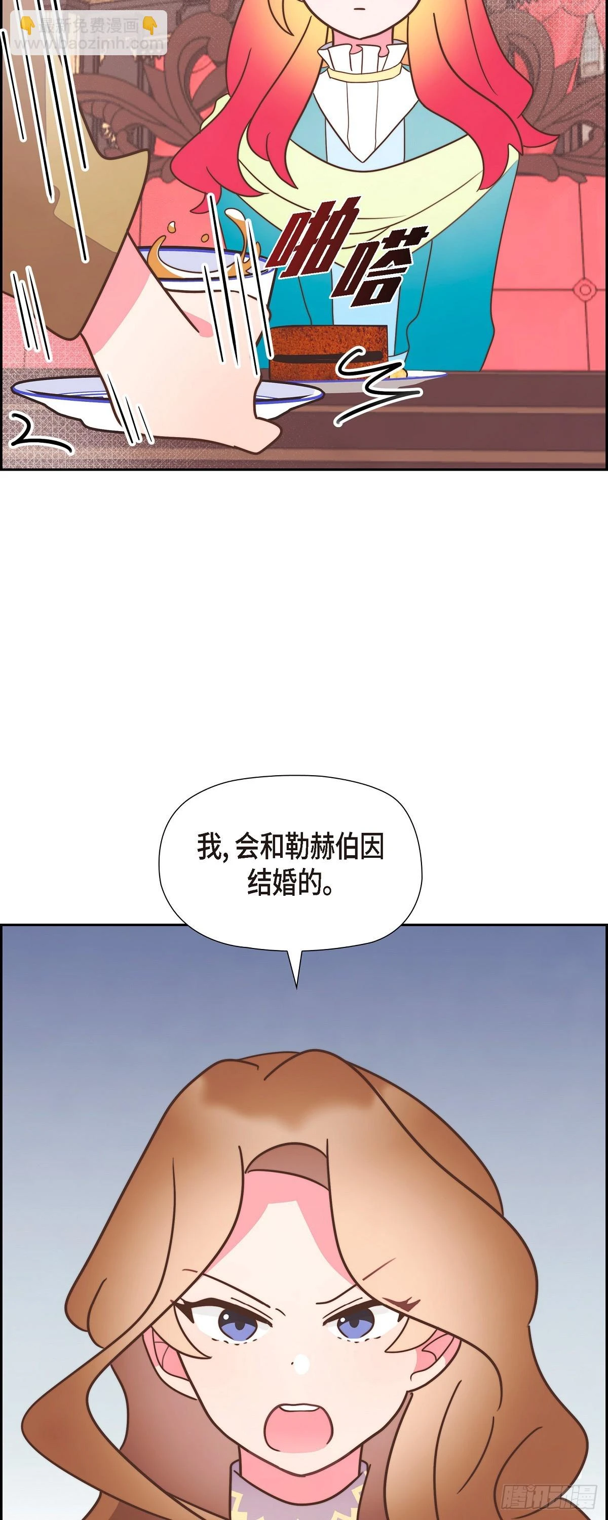 19 为了婚事47