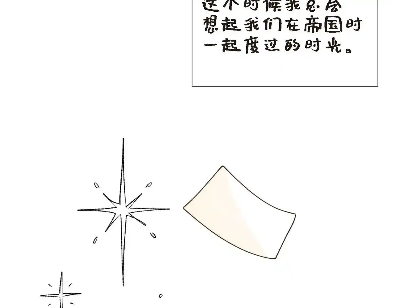第29话 学术会议7