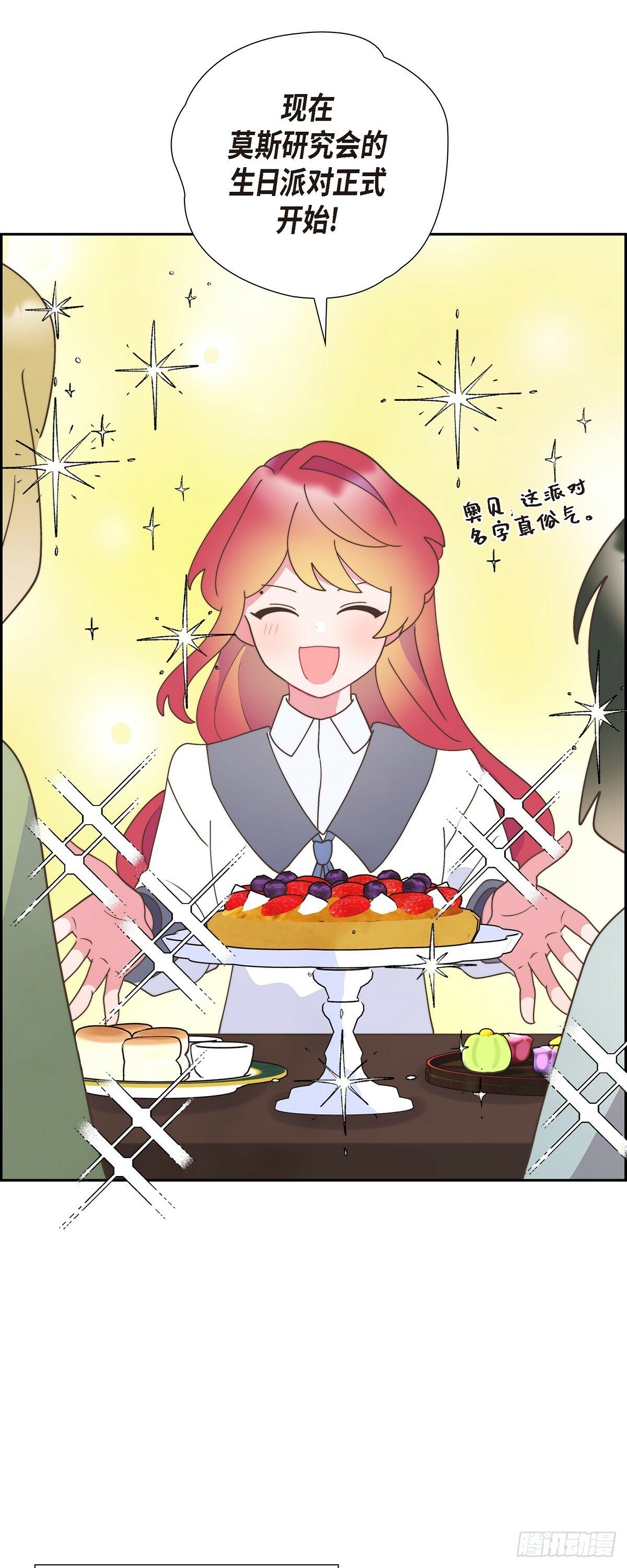 28 我们一起开生日派对吧35
