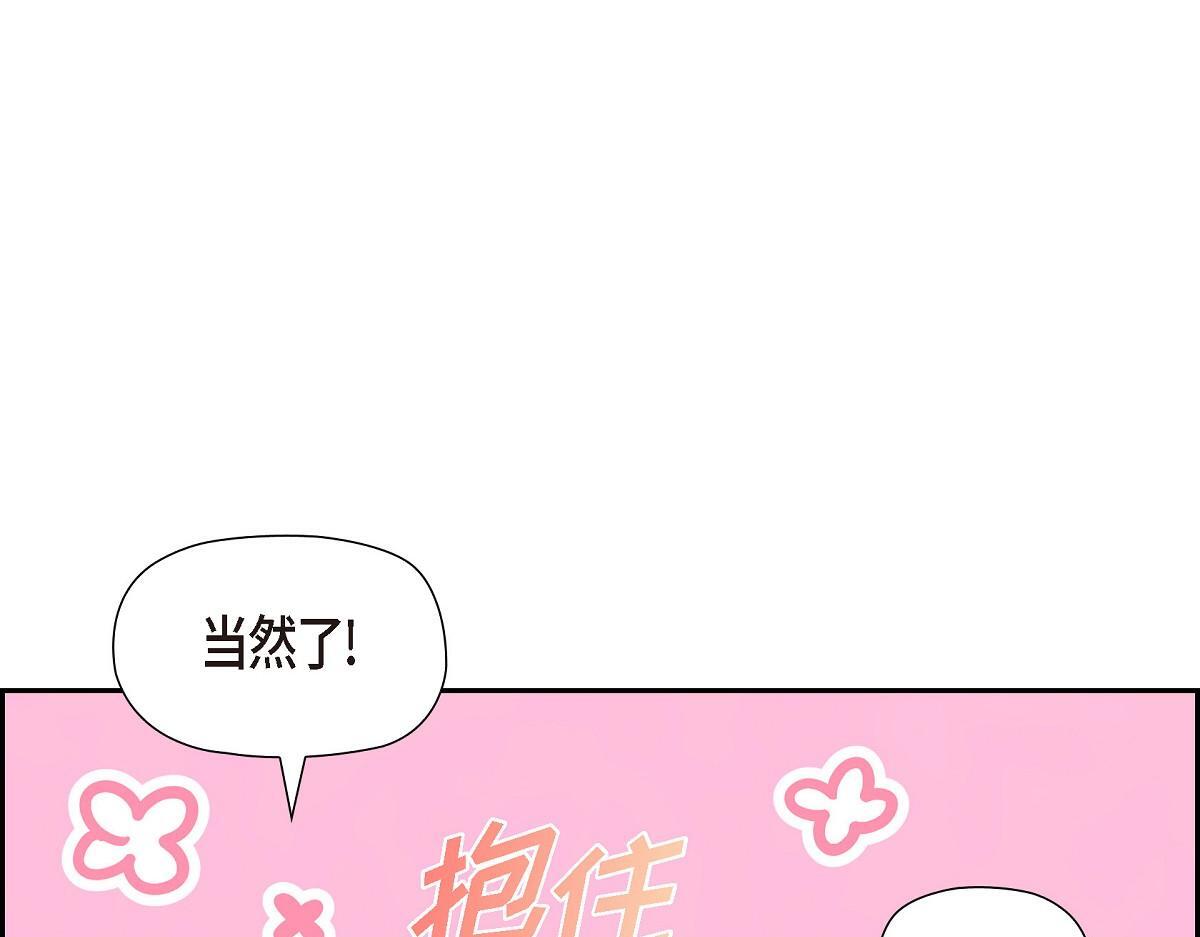 第42话 最近想见你一面很难140