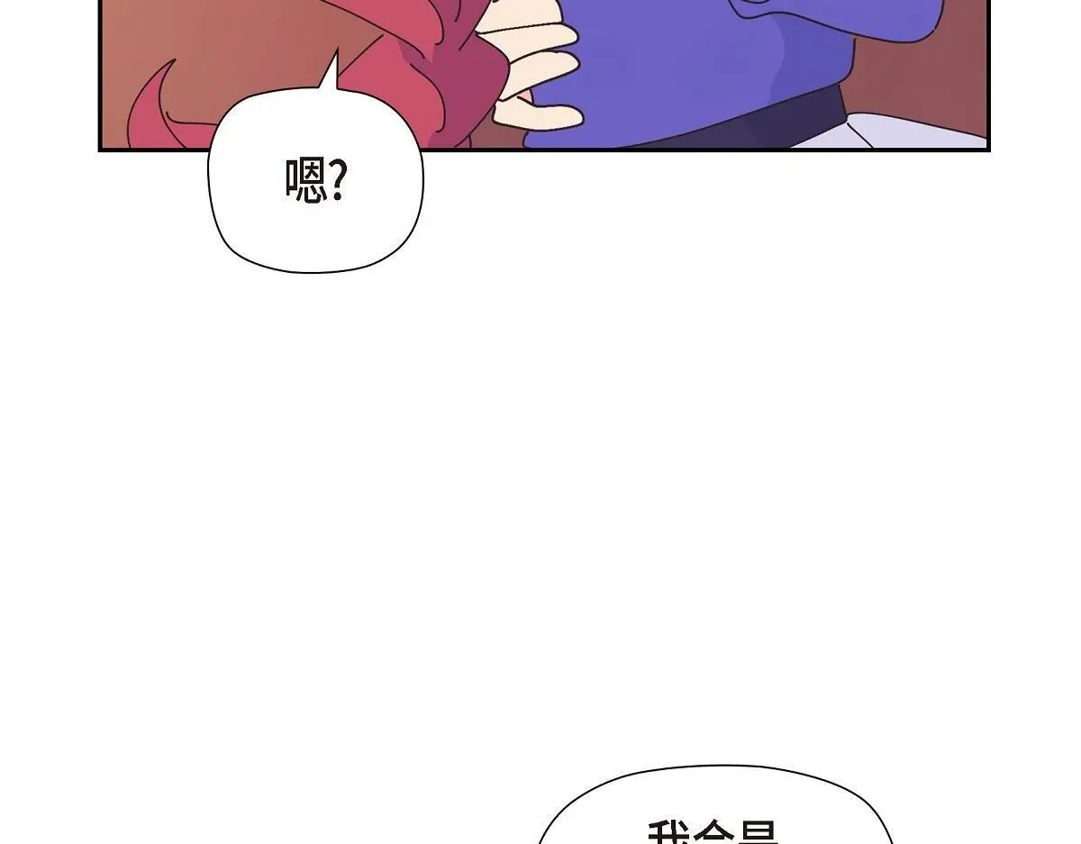 第54话 你也喜欢这个房子啊？142