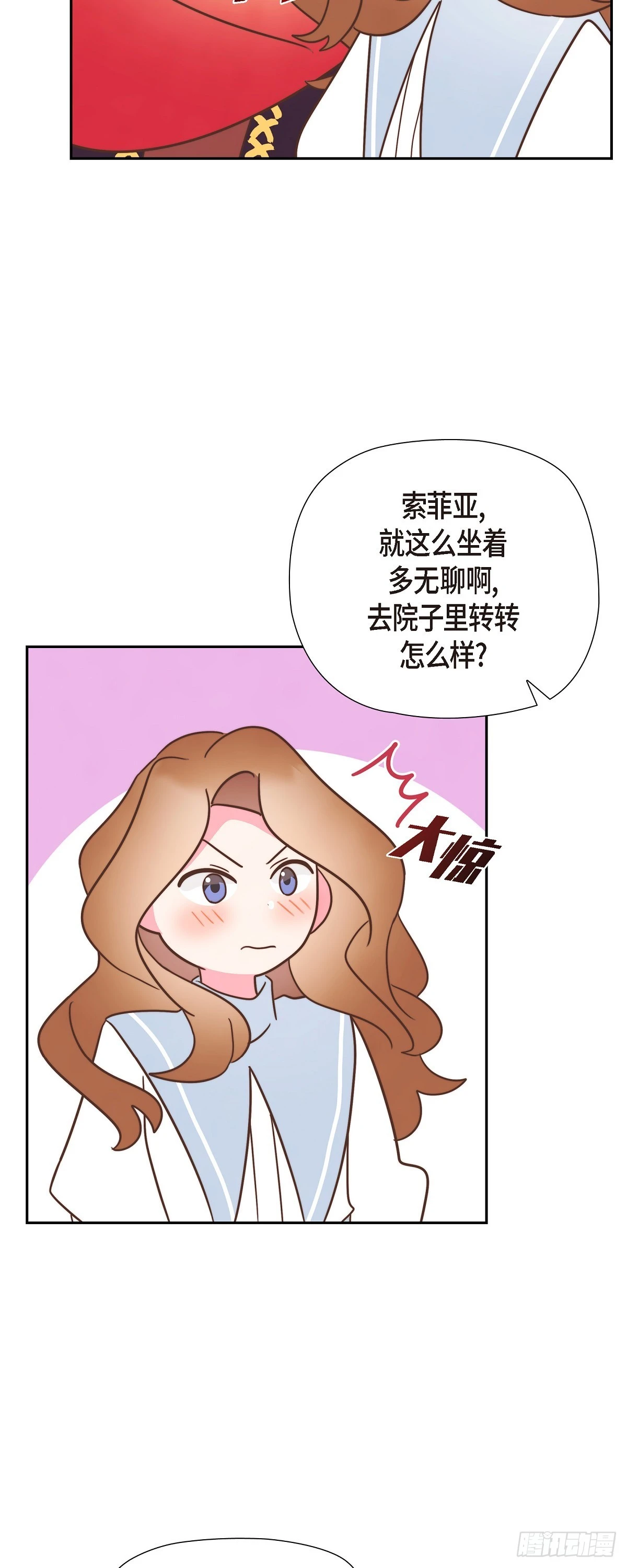 19 为了婚事6