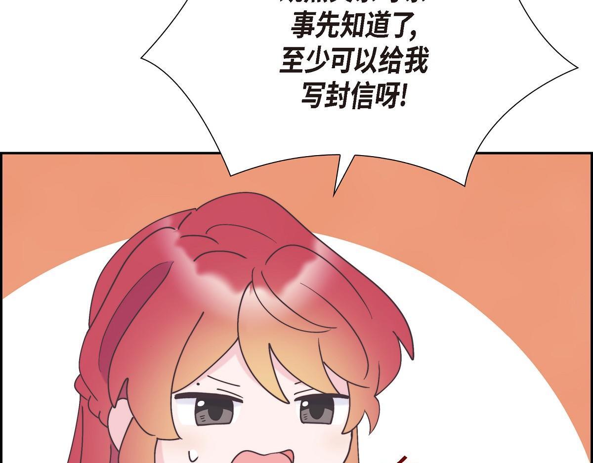 第41话 真心祝贺你结婚16