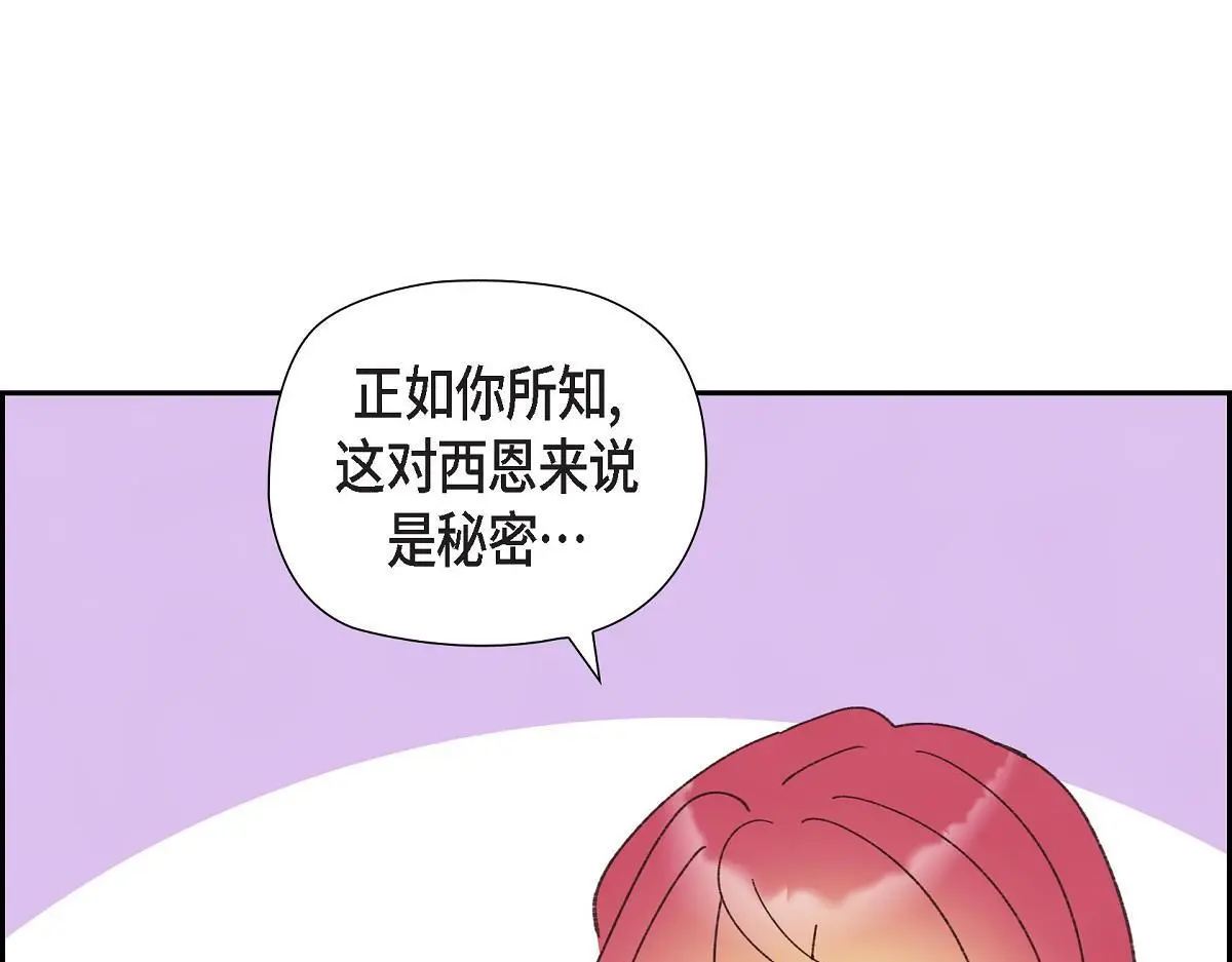 第51话 准备订婚仪式136