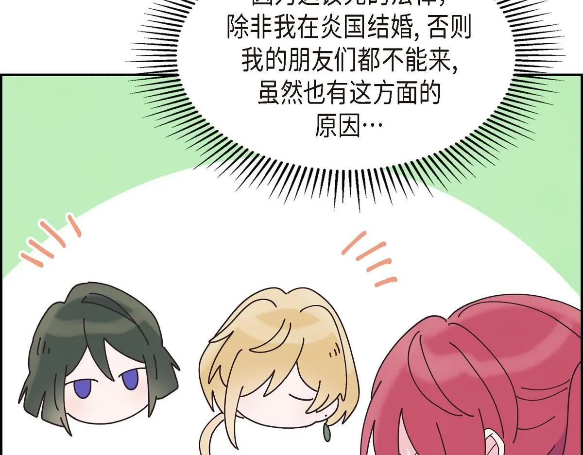 第55话 她是与先皇对抗过的人52