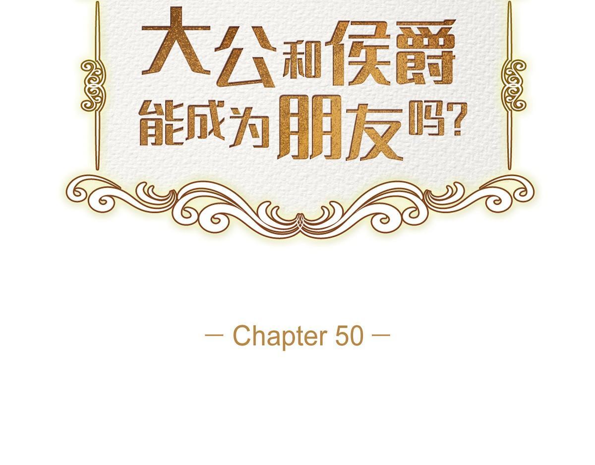 第50话 我昨天应该没闯祸吧？68