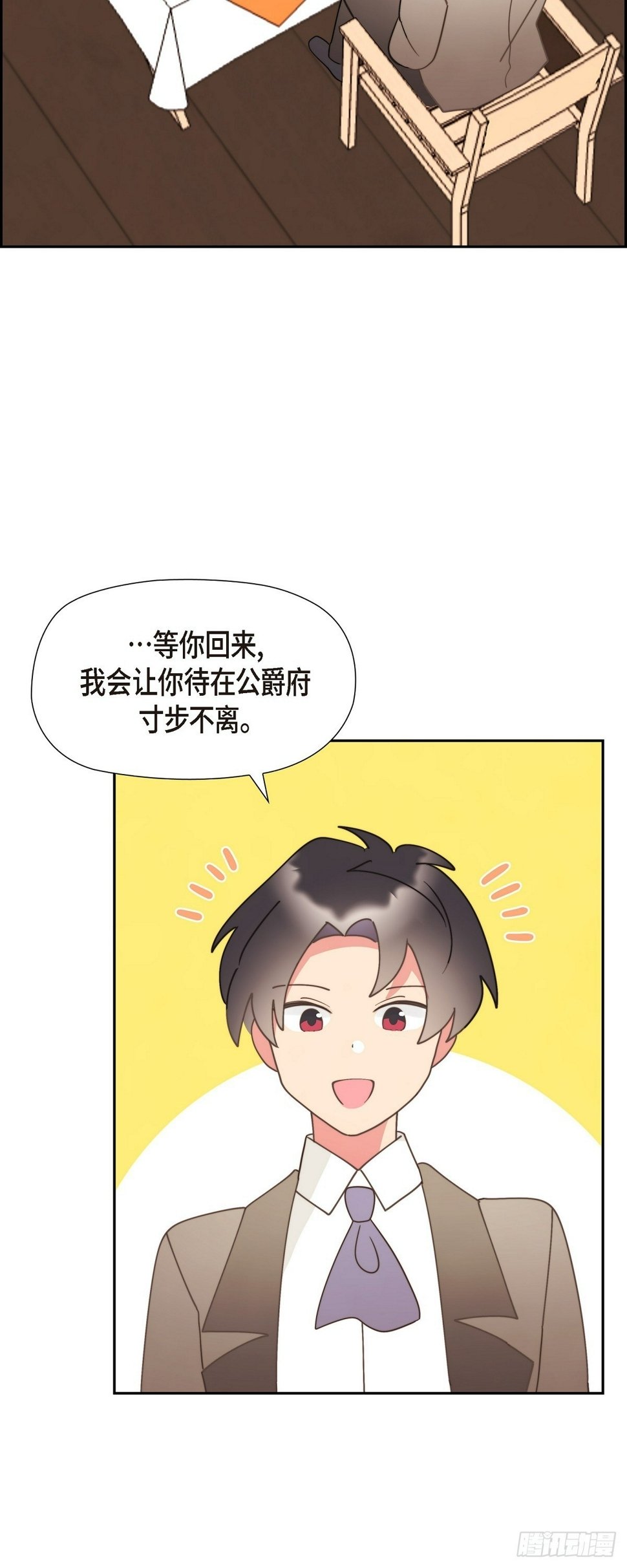 26 我们永远站在小姐这边32