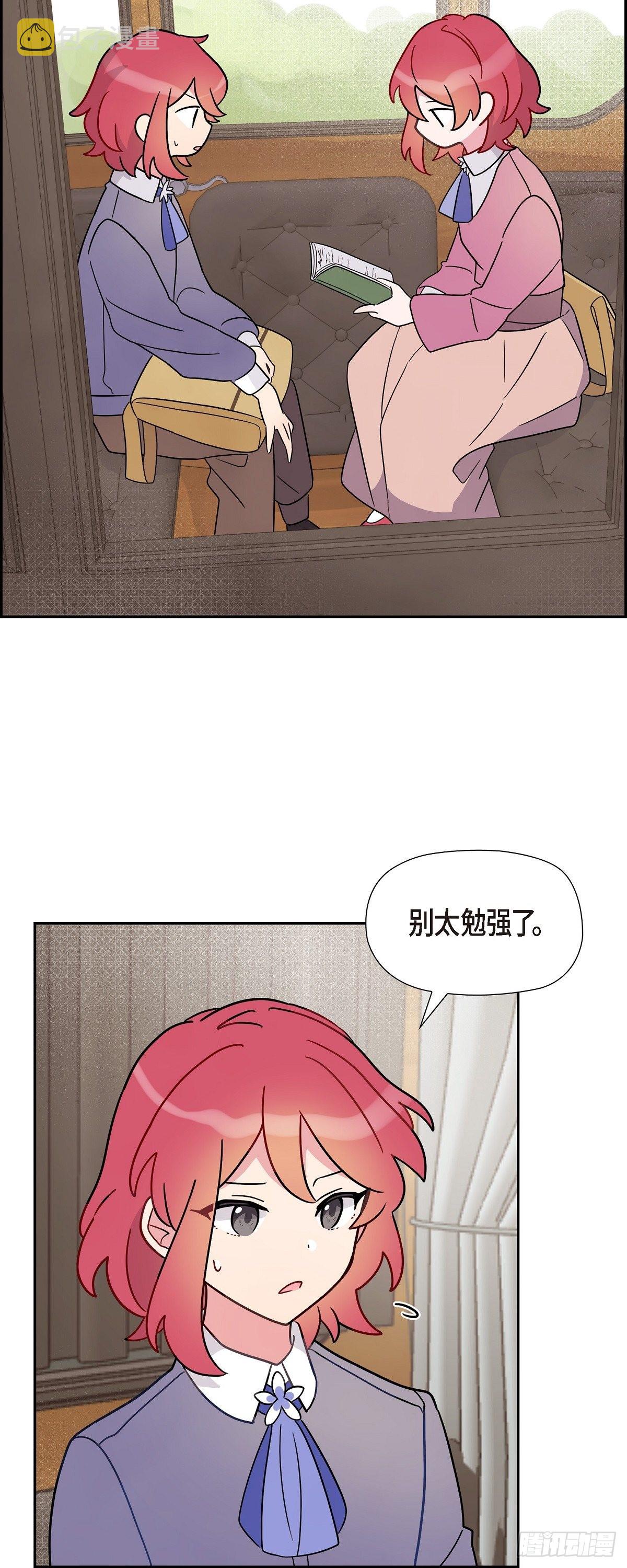 05.我可不想输给他！9