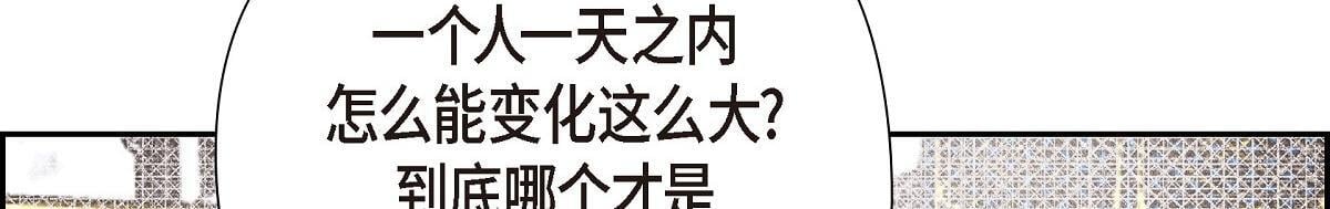 第38话 做出错误的选择71