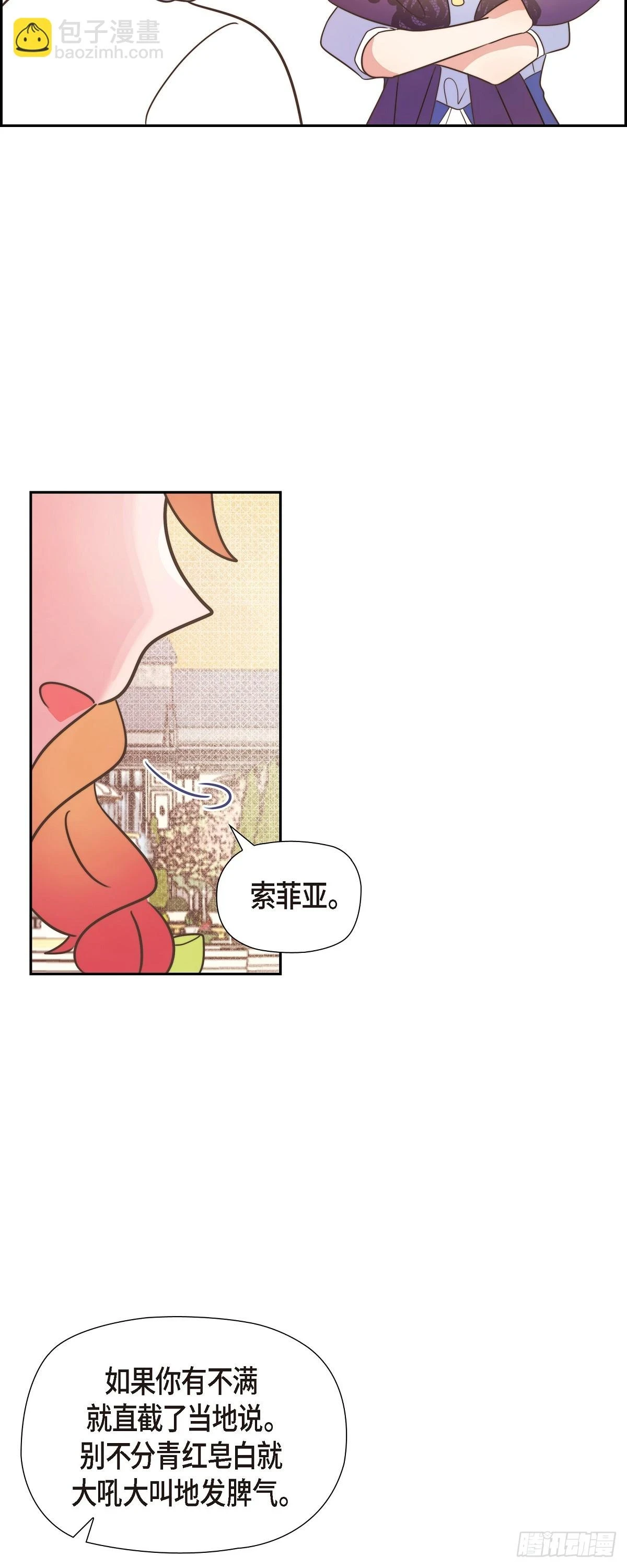 18 我不会接受的30